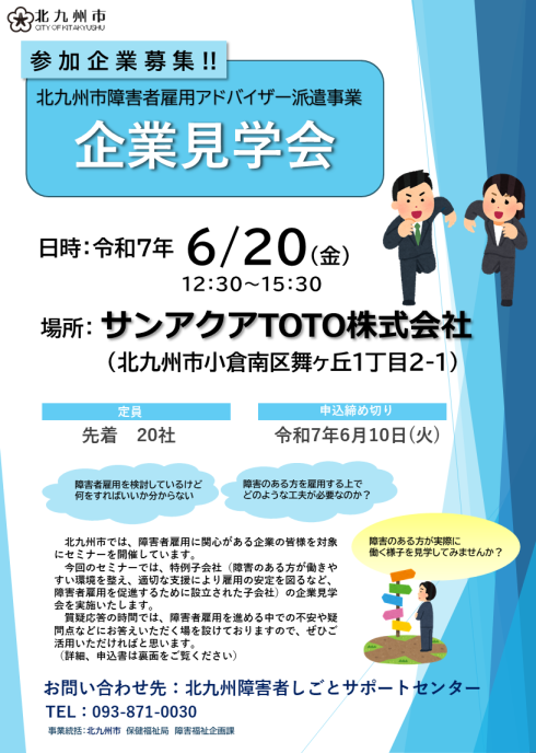 案内チラシ