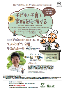 巣立ちプロジェクト