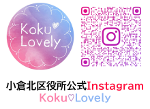 小倉北区役所公式InstagramのQRコード（外部リンク）