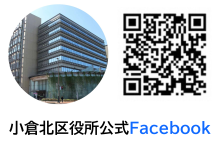 小倉北区役所公式FacebookのQRコード（外部リンク）