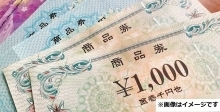 魚町銀天街 商品券(2,000円分)