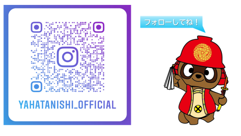 【二次元コード】八幡西区役所インスタグラム