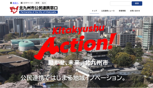 特設サイトのイメージ画像