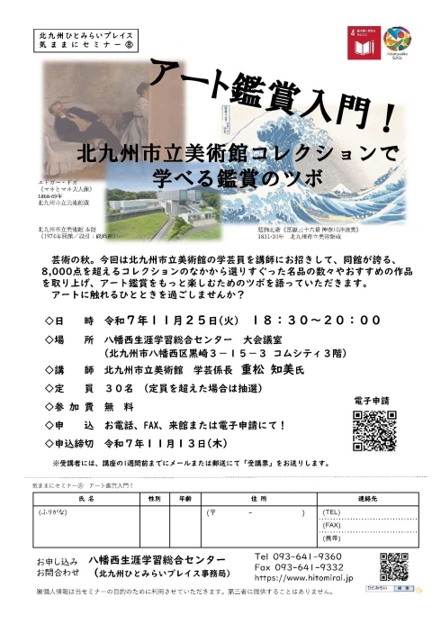 気ままにセミナーチラシ