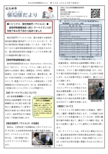 保環研だより第13号の画像（PDF形式：1.4MB）