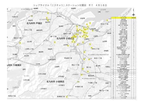 ステーション位置図