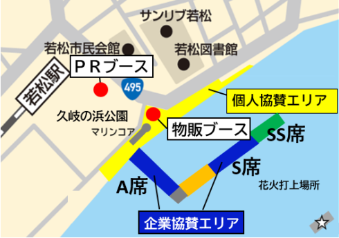 PRブース設置場所図