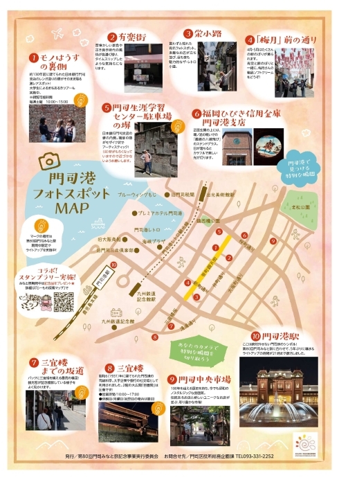 フォトスポットマップ「ほのめく灯りの散歩道」裏面