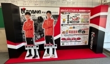 【PRブースの写真】黒崎播磨陸上競技場 ㏌ HONJO