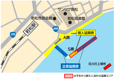 久岐の浜協賛エリアの画像