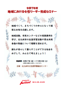 チラシ表面
