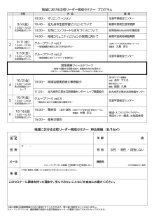 チラシ裏面