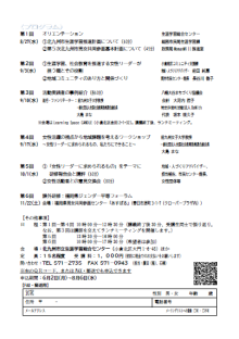 チラシ裏面