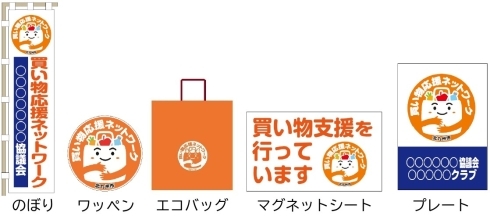 シンボルマーク関連グッズ