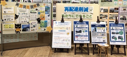 再配達削減啓発ブースの出展イメージ