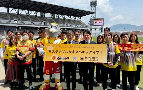 ギラヴァンツ北九州との包括連携締結式の様子