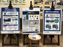 ポスター展示の写真