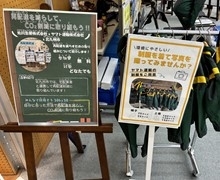 出展ブース紹介ポスターの写真