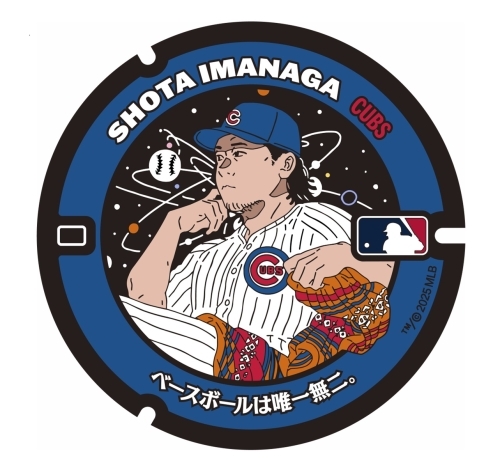 今永選手マンホール蓋の画像(イメージ)
