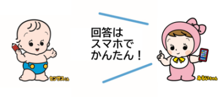 統計局イメージキャラクター（センサスくん、みらいちゃん）
