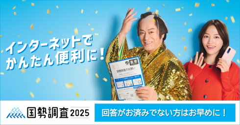 インターネット広告用バナー