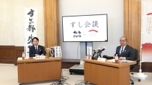 すし会談