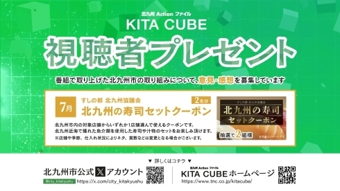 視聴者プレゼント