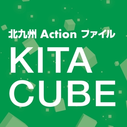 番組ロゴ:「北九州Actionファイル KITA CUBE」