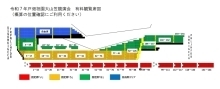 指定席確認用座席図（PDF形式：2.0MB）