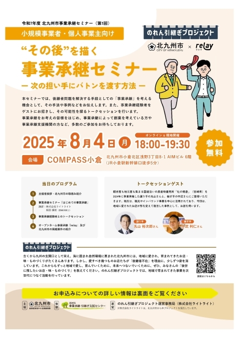セミナーチラシ