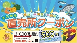 クーポンタイトル