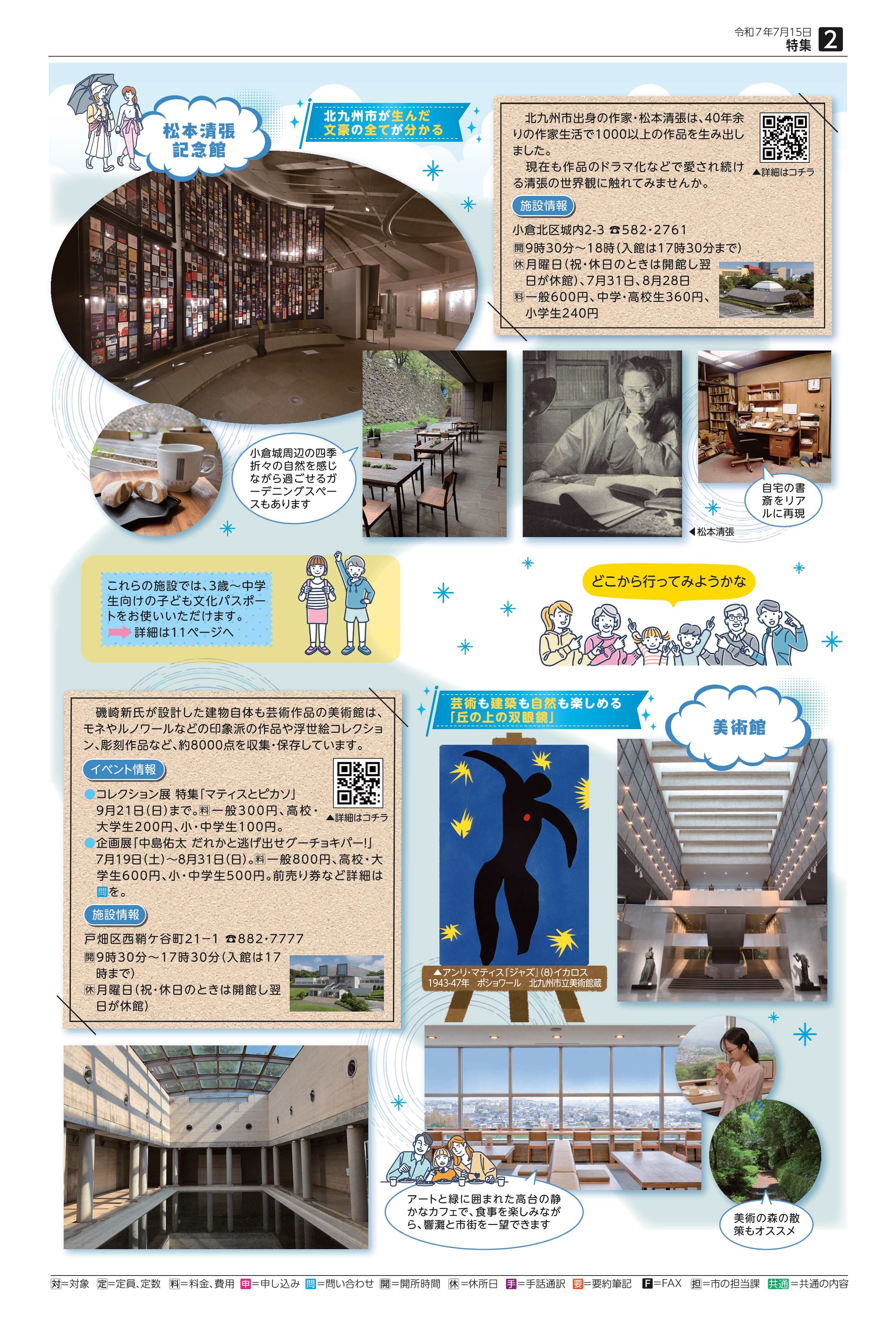市政だよりの2面イメージ