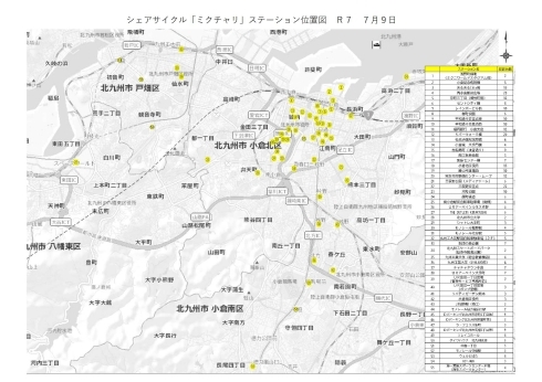 ステーション位置図