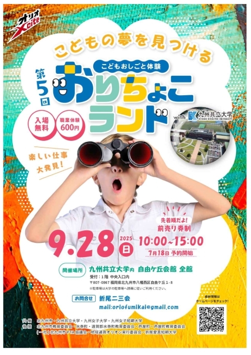 イベントタイトル画像