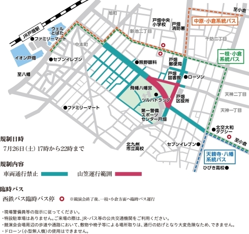 令和7年の規制図