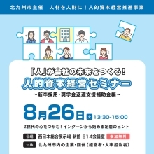8月26日バナー