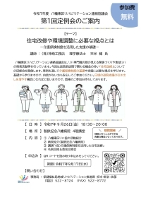 定例会チラシ