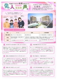 先人たちの声　イメージ画像