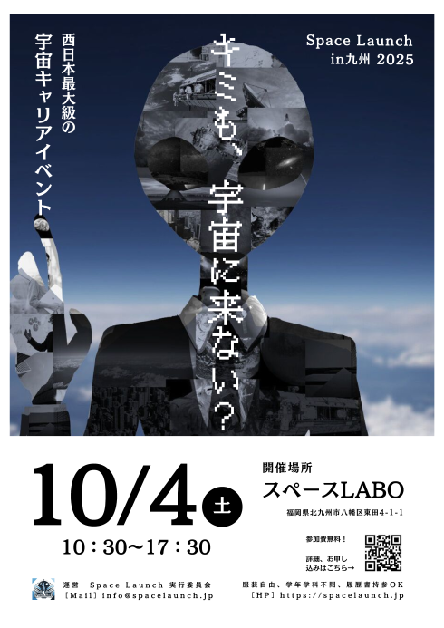 イベントポスター画像