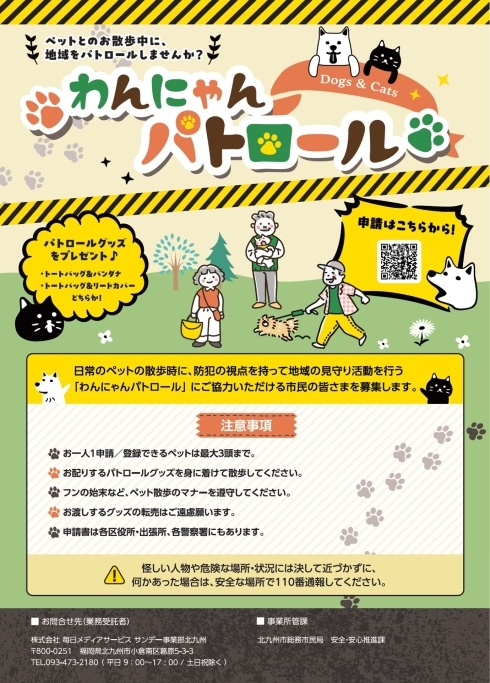 ポスター・チラシイメージ
