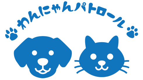 わんにゃんパトロールロゴ