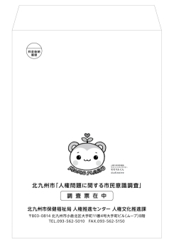 封筒画像