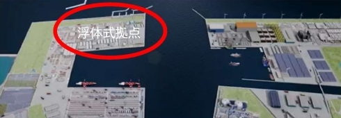 浮体式拠点画像