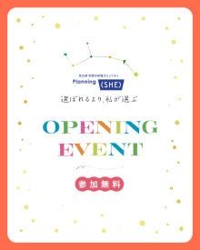 OPENING　IVENT画像