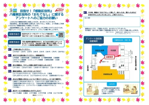 アンケート用紙の見本画像