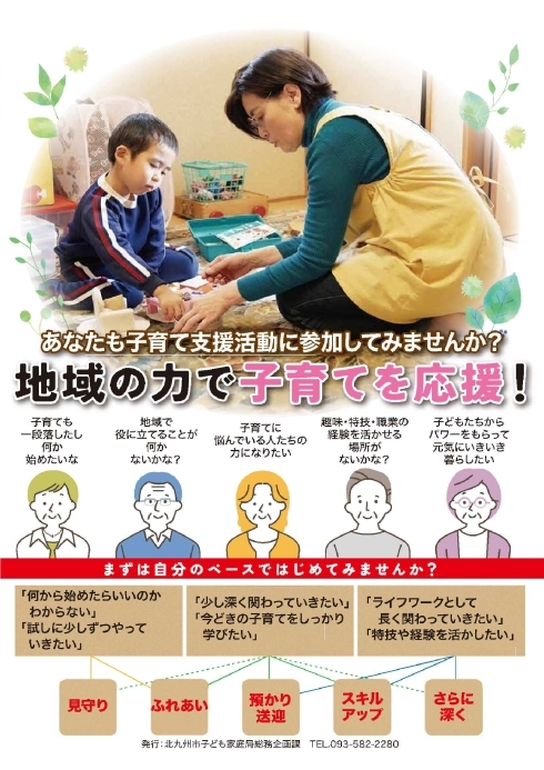 リーフレット表紙
