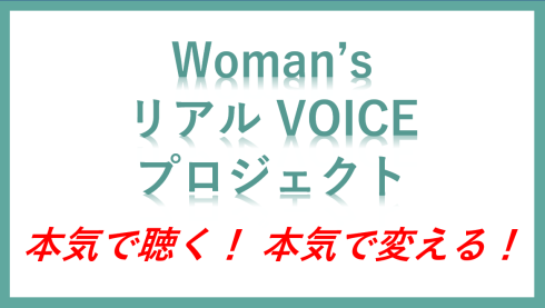市長個別記者会見「本気で聴く！本気で変える！」