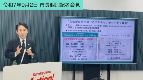 市長会見写真（ラジオ・カフェ企画紹介）