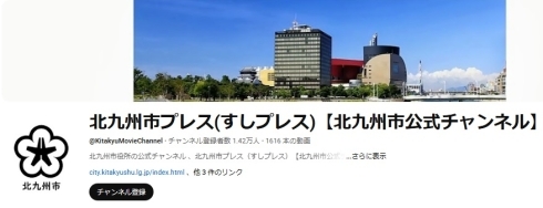 YouTubeチャンネルのイメージ画像