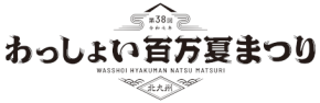 わっしょいバナー